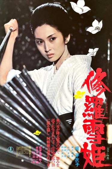 雪女形象名场面合集封面