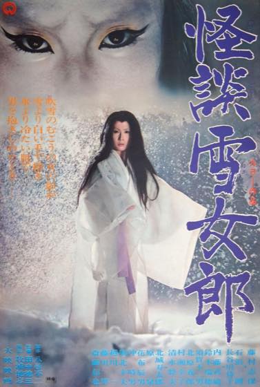 奇幻雪女题材片单推荐封面